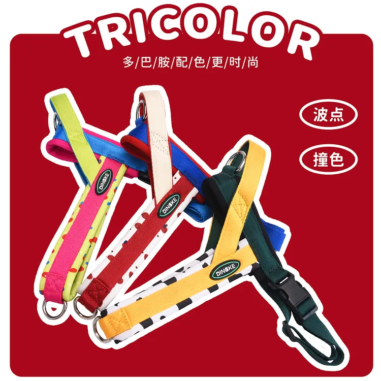593【TRICOLOR系列】宠物胸背带大小犬通用外出专用防爆冲马鞍胸背