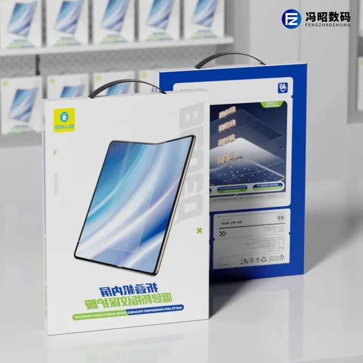 【蓝猩Blueo】华为折叠屏，磨砂内屏膜，抗指纹保护膜