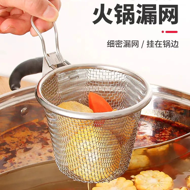 火锅漏勺不锈钢过滤网家用厨房油炸滤勺加厚过滤漏网
