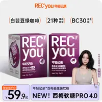 年轻记录白芸豆西梅益生菌软糖加州西梅果蔬精华第四代小紫盒-d