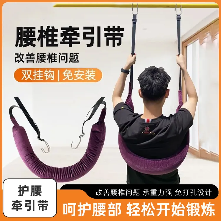 腰椎牵引带脊柱拉伸腰部悬挂带吊单杠腰间盘牵引带吊单杠拉绳
