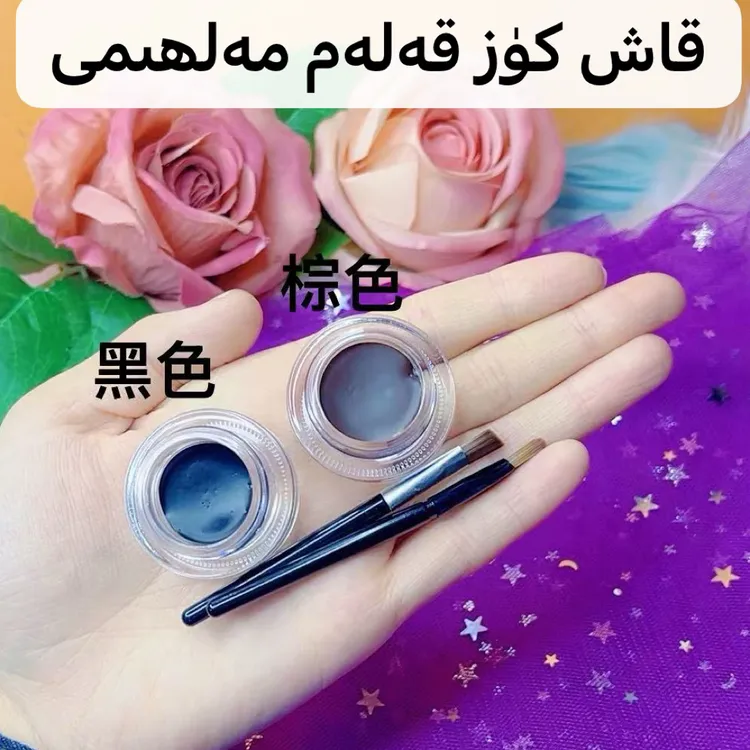 【两瓶装】眼线膏眉膏三合一固体防水防汗持久自然不晕染不脱妆