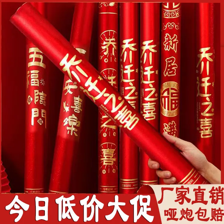 乔迁礼炮花筒开工装修手持礼花筒结婚礼炮花筒新居入住礼花筒婚庆