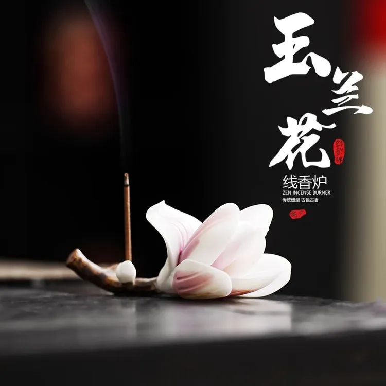 玉兰花手工陶瓷线香香插捏花香座禅意香炉书房茶桌摆件檀香沉香炉
