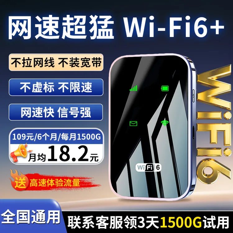 2025新款移动随身wifi无线便携式学生宿舍户车载无线网WIFI路由器