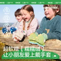 KK树儿童手套 半指翻盖宝宝保暖露指男女孩写字小学生秋冬小萌友