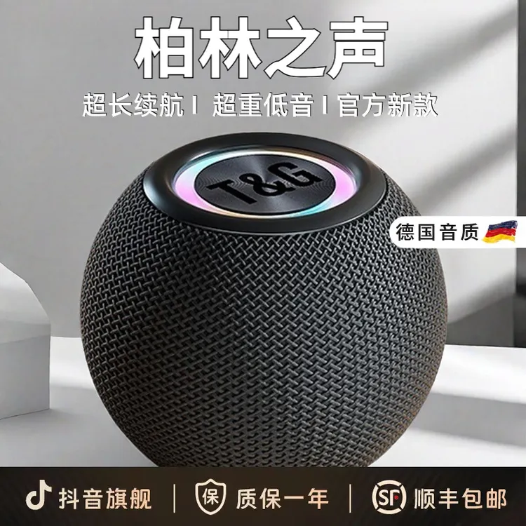 蓝牙音箱家用户外便携低音炮高音质超长续航无线迷你音响