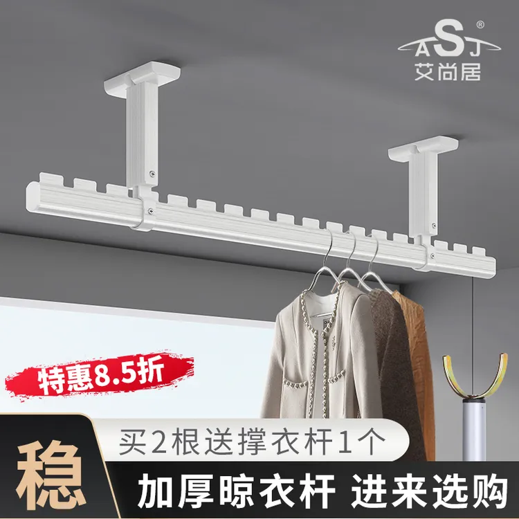 晾衣杆阳台顶装白色晒衣杆挂衣杆侧装铝合金固定式晾衣架阳台家用