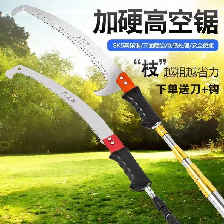 不锈钢伸缩高枝锯园林果树锯子园艺锯德国钩槐花的伸缩杆