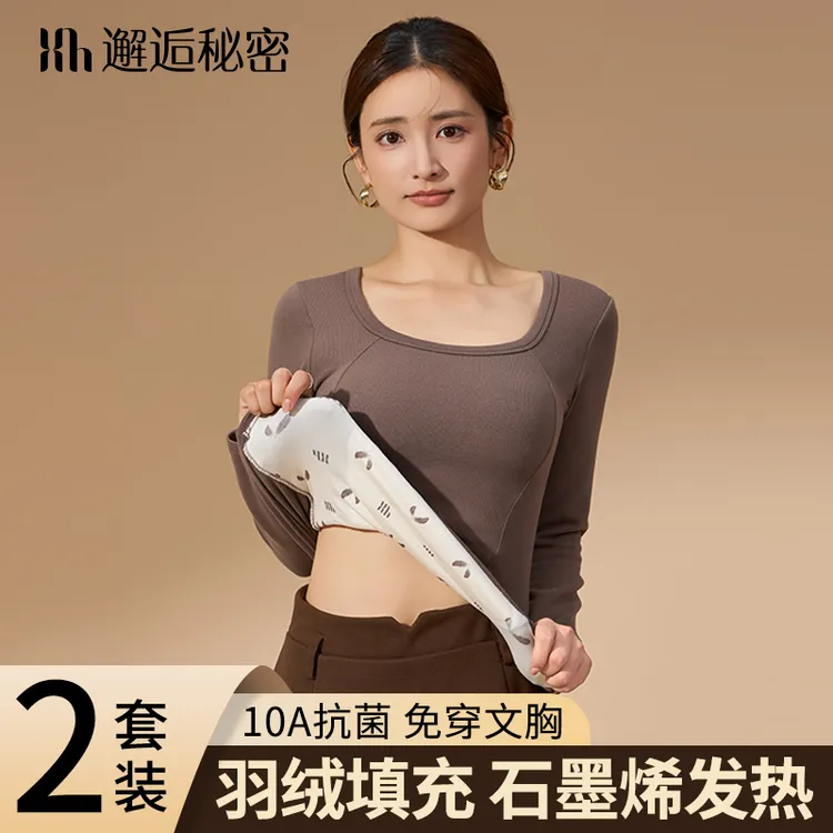 90白鸭绒石墨烯加绒加厚加毛女士保暖内衣长袖免穿