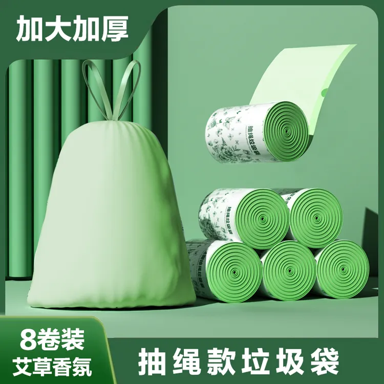 艾草香氛抑味家用抽绳垃圾袋厨房白色加大加厚厨房