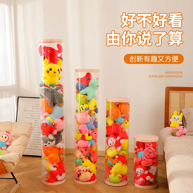 儿童娃娃收纳桶PVC 毛绒公仔收纳神器透明圆柱卡扣可旋转纯色