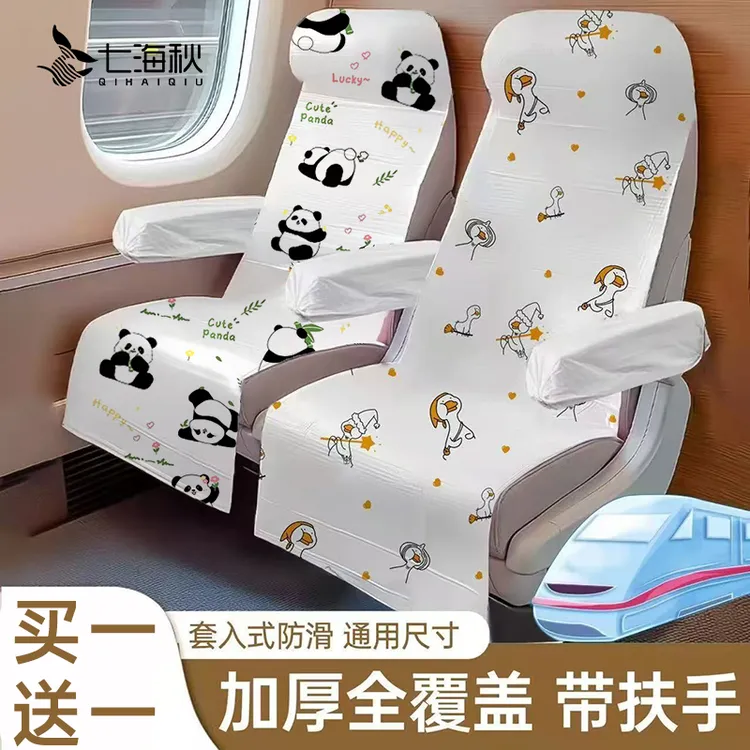 高铁一次性座套加厚座椅隔脏垫飞机火车动车二等座位坐垫旅行用品