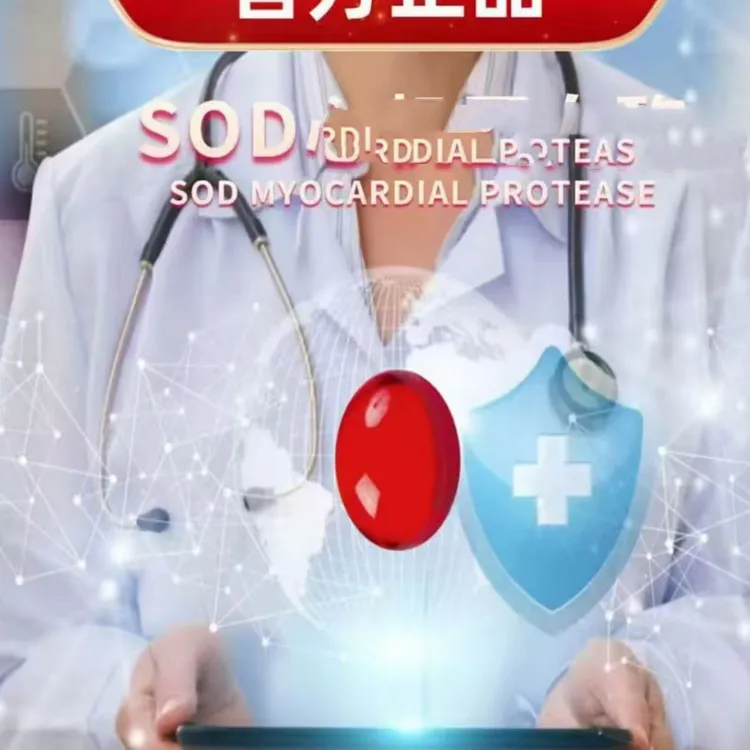 滋补SOD芯肌莓 96粒