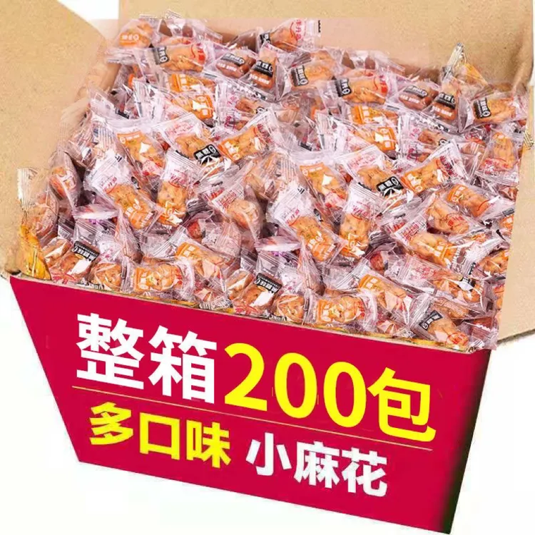 【200包小麻花】香脆小麻花独立包装香酥网红零食传统休闲零食解馋