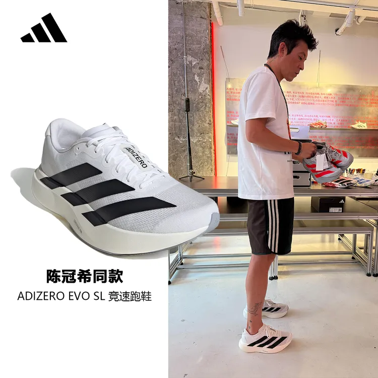 adidas Adizero Evo SL（男女）耐磨低帮竞速运动跑步鞋jh6206|08