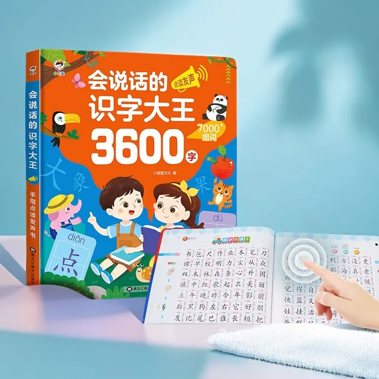 开发赳赳大脑新版点读笔jojo3-6岁儿童益智早教启凯叔小朋友玩具