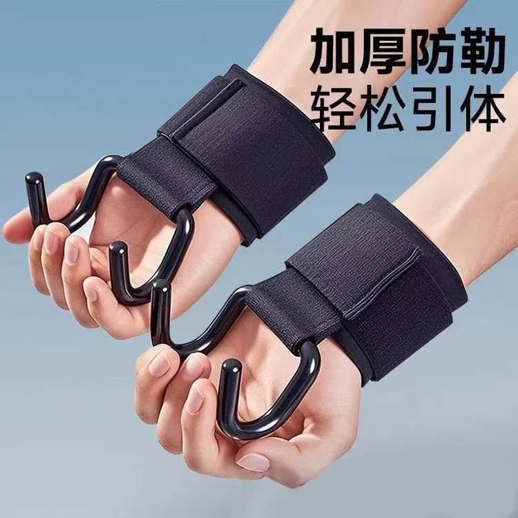 新款手提重物省力器健身助力钩手腕助力钩引体向上辅助手腕助力yj