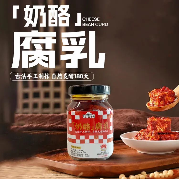 云南特产180天发酵香辣豆腐乳霉豆腐下饭菜即食火锅蘸料无添加