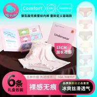 加长裆无痕女士透气10A内裤丝滑大码裸感抑菌蕾丝女三角盲盒内裤