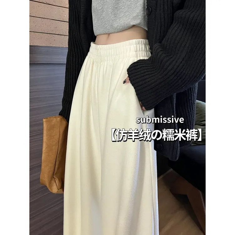 超软糯奶fufu香蕉卫裤女2025秋冬高腰垂感宽松显瘦直筒休闲裤子