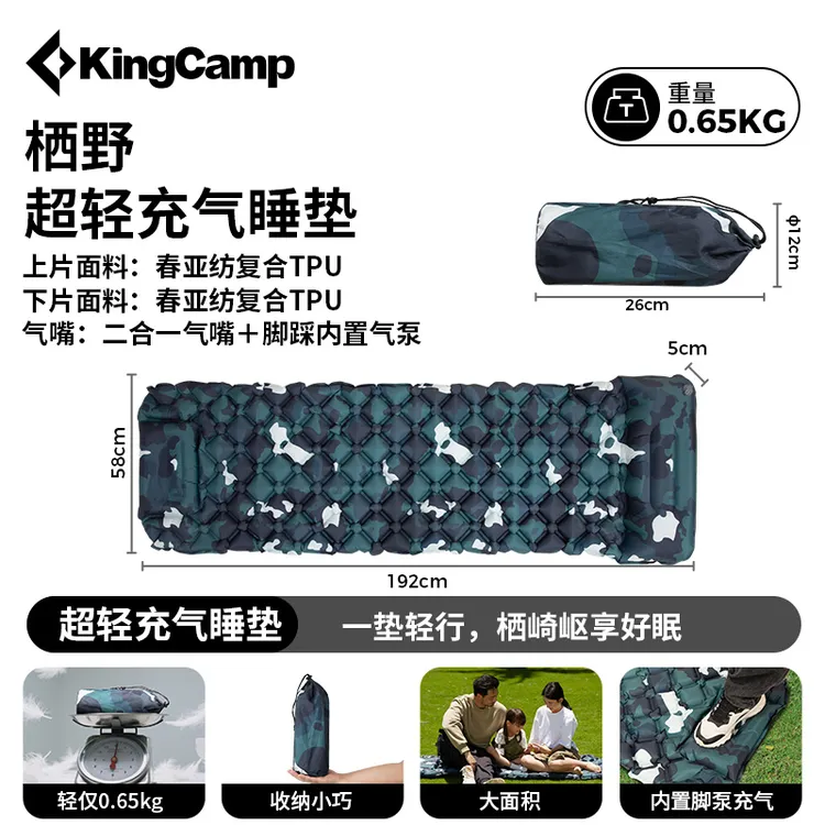 【KingCamp单人充气垫】户外露营帐篷脚踩式便携折叠防潮垫野餐垫