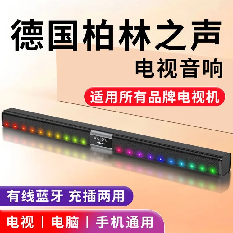 电视音响回音壁家用客厅家庭影院蓝牙投影仪通用低音炮蓝牙音响