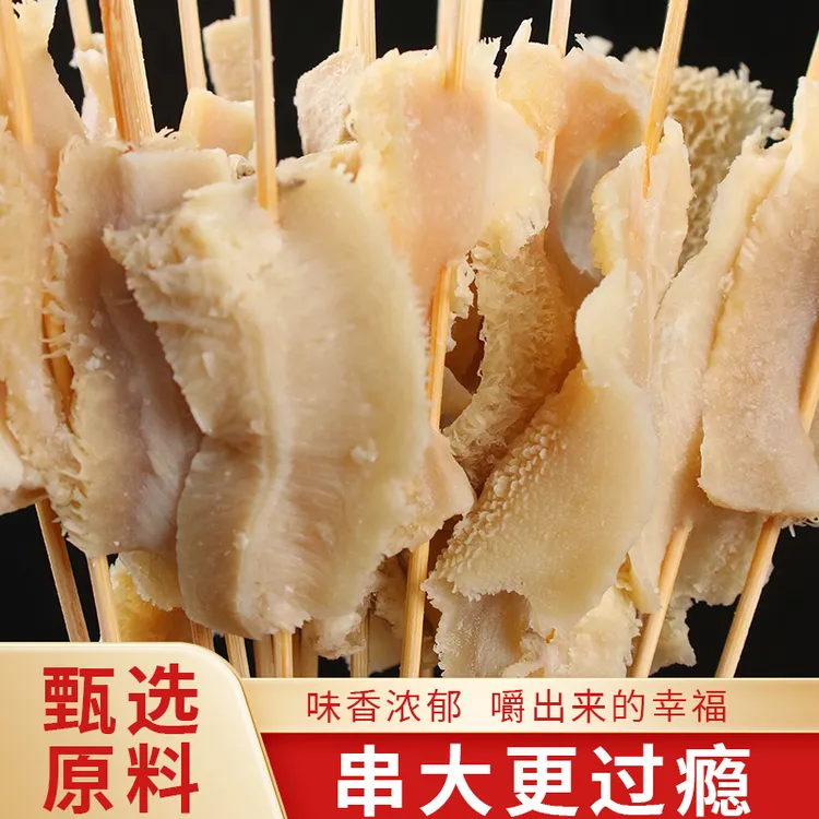 牛肚小串京东包邮涮锅毛肚火锅串食材半成品 固形物含量80%以上