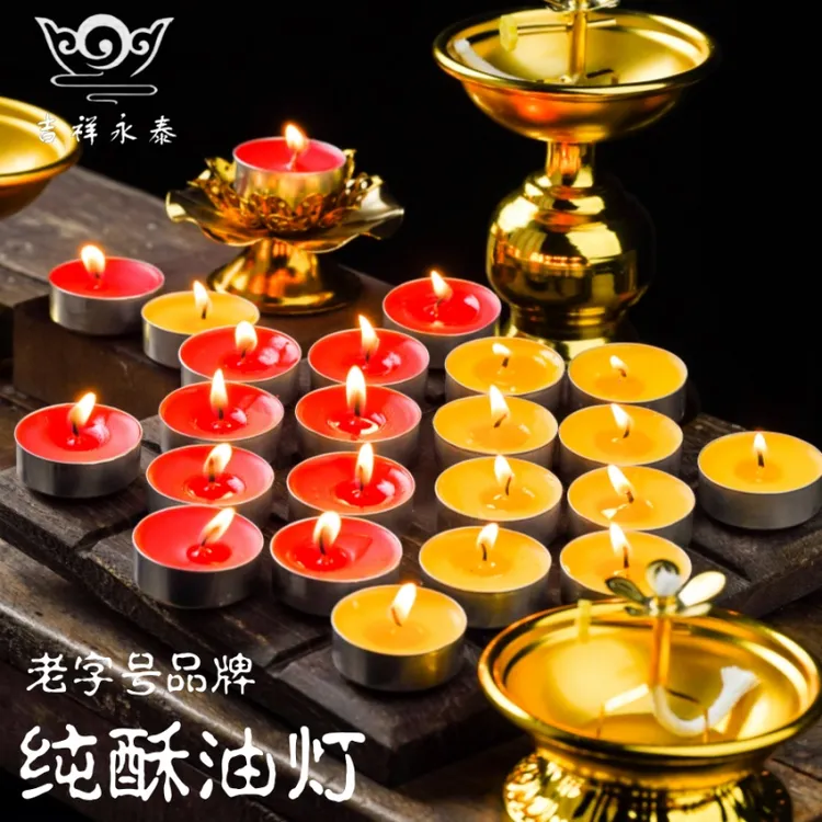 酥油灯佛灯家用长明灯1|2|4|8小时佛前油供灯100粒无烟环保蜡烛