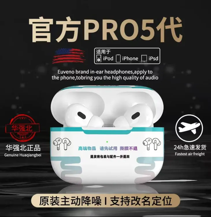 华强北蓝牙耳机2025新款官方正品五代5代pro2顶配降噪高音质耳机