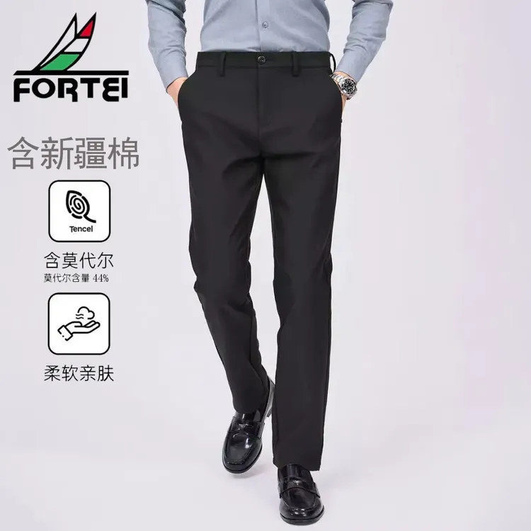 【莫代尔+长绒棉】富铤高端保暖长裤商务休闲秋冬季柔软直筒休闲裤