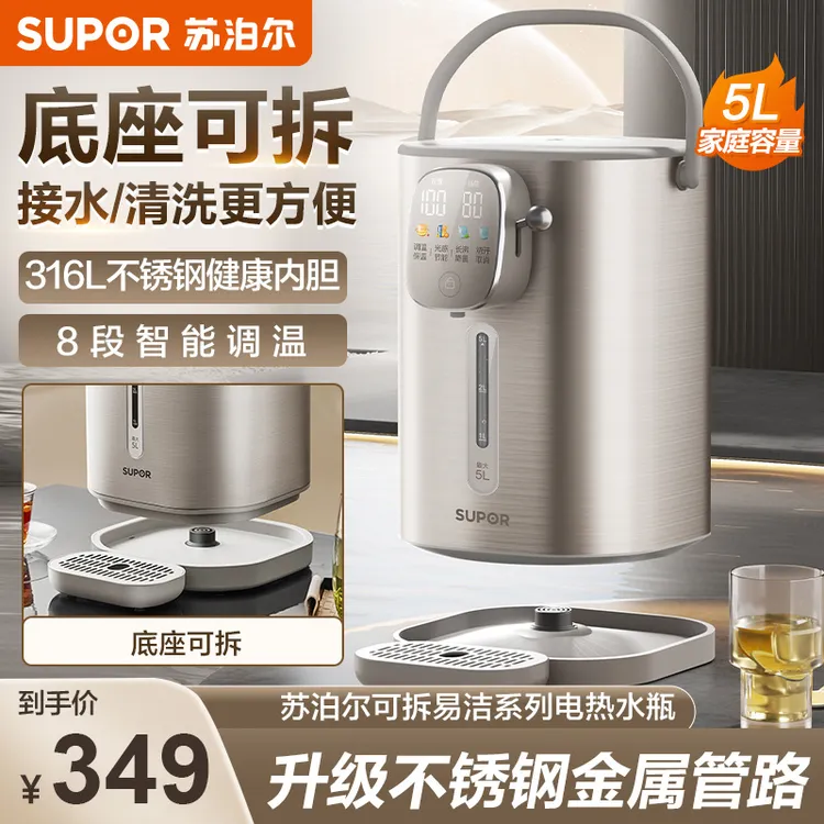 SUPOR/苏泊尔电热水瓶316L恒温电水壶烧水壶保温多段调温壶速热