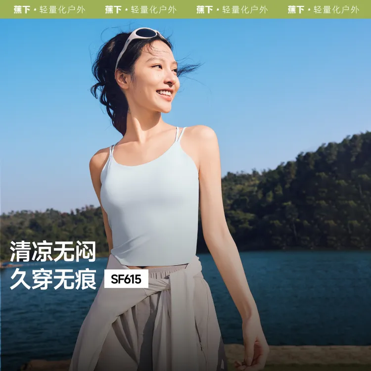蕉下bra-in无痕吊带背心健身显瘦轻薄户外美背打底SF61525背心