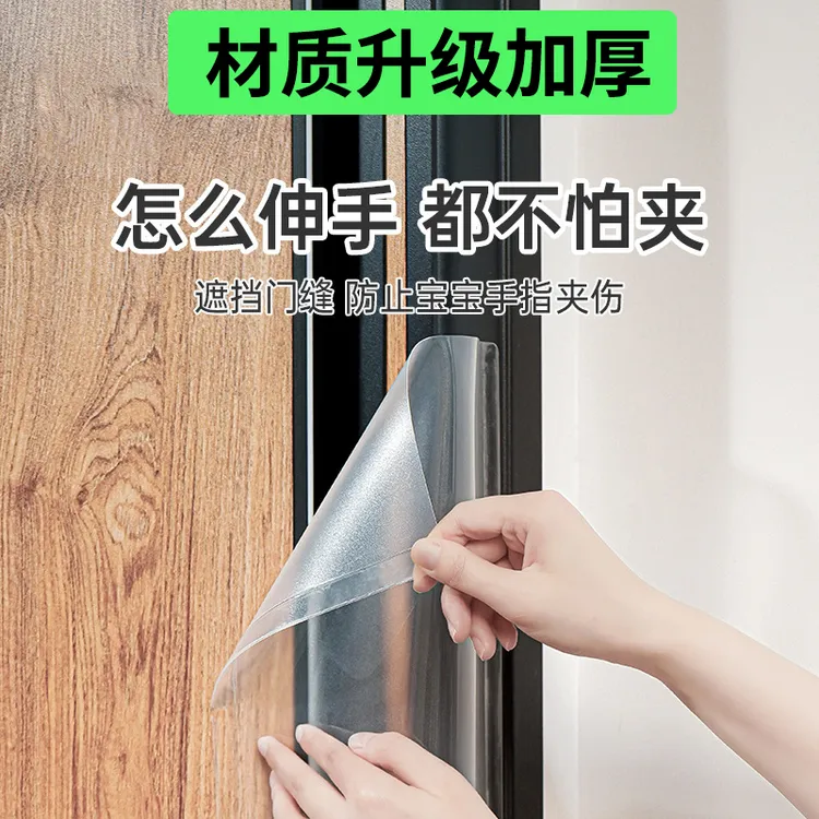 防夹手门缝保护条儿童宝宝婴儿安全门挡神器房门幼儿园挡板神器