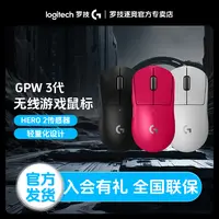 罗技GPW三代鼠标游戏电竞狗屁王三代gpw3职业选手三角洲行动外设