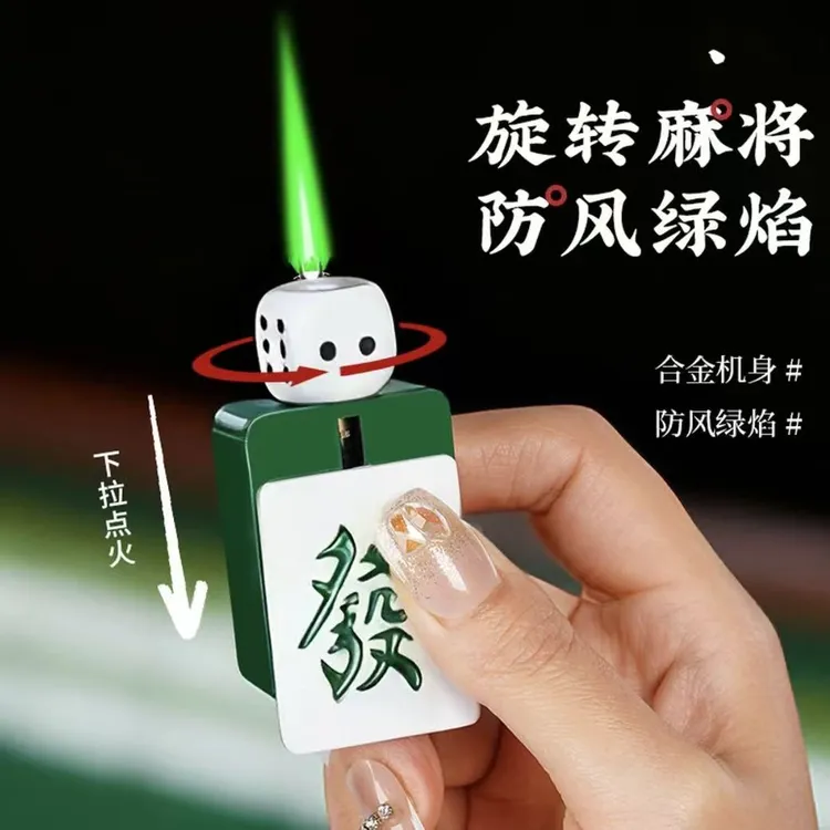 新款个性旋转骰子麻将解压把玩创意绿焰新潮防风打火机送男友礼物