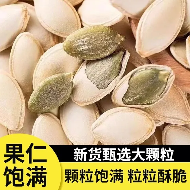 南瓜子原味盐焗味椒盐2025新货手工炒货熟瓜籽坚果零食长粒美指甲