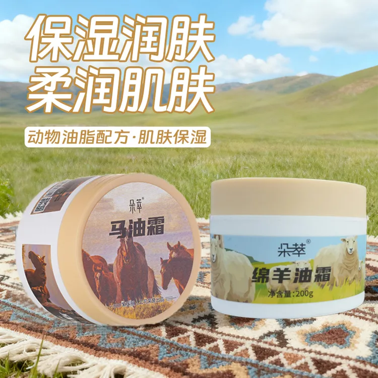 朵萃新疆马油霜200g/罐保湿清爽