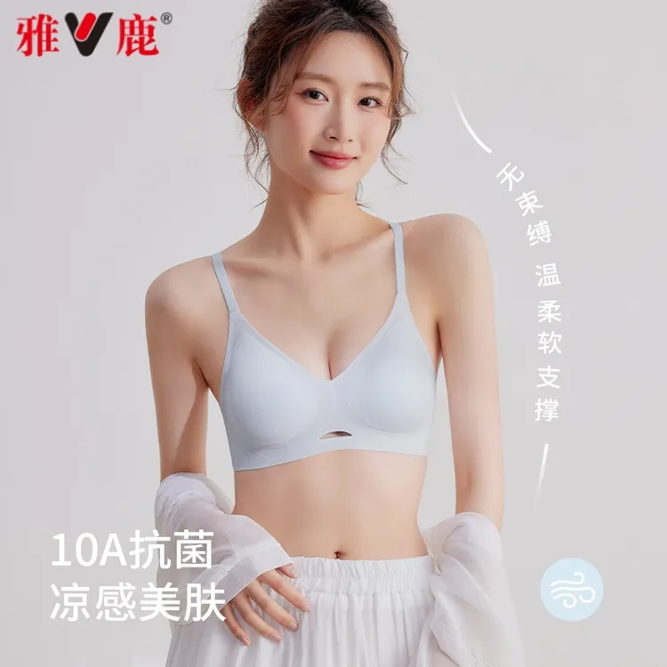 雅鹿夏季超款凉感文胸抗菌隐形无痕透气小胸聚拢软支撑无钢圈内衣
