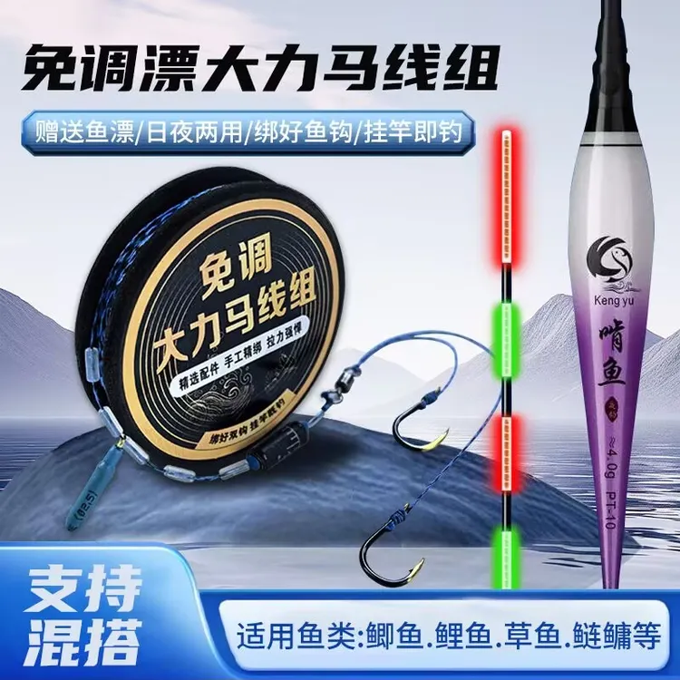 大力马线组成品套装夜光漂绑好双钩防咬耐磨台钓手竿钓鱼主线线组