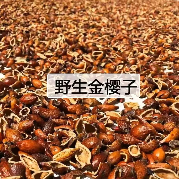 切开去籽金樱子果肉香味成熟原生态精选自然产品陈年香味