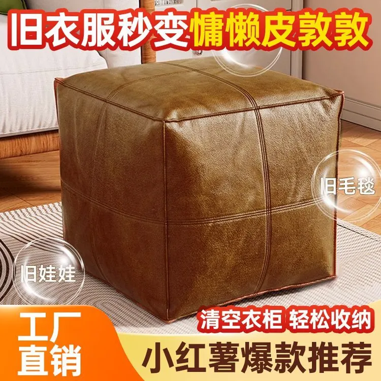 旧衣服收纳坐墩皮墩座垫轻奢懒人沙发可躺玩具被子收纳储物懒人凳