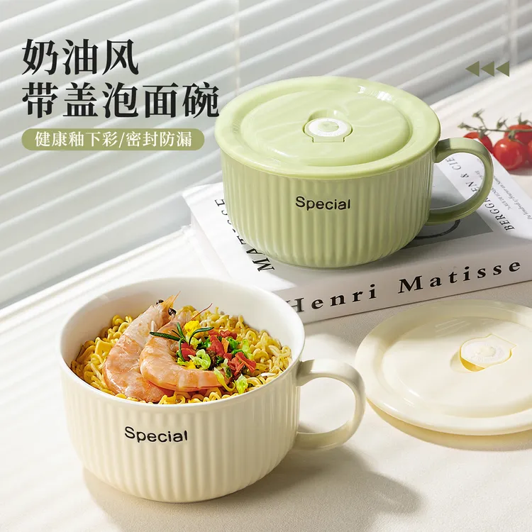 维艾泡面碗陶瓷带盖带手柄宿舍用学生大容量可微波炉饭碗便当盒