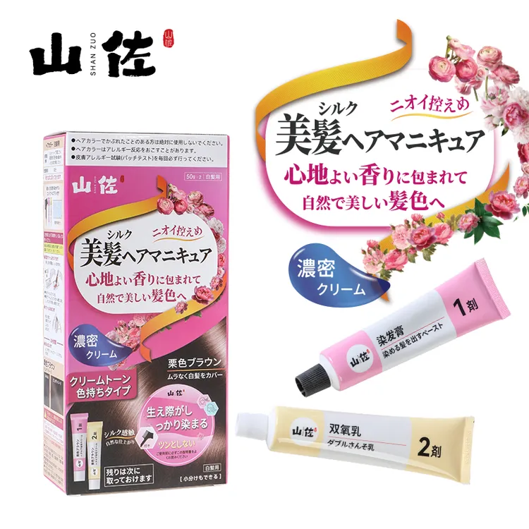 日本山佐植物萃取染发剂遮盖白发染发膏