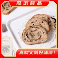 胜武【丽丽专属】无蔗糖黑麦列巴    500g*2条
