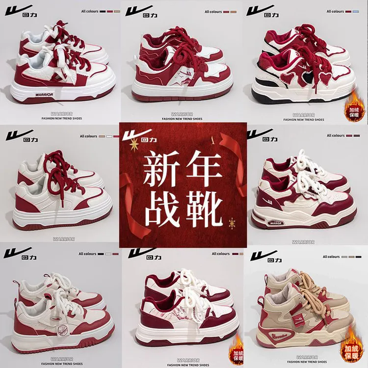 回力本命年红色板鞋女款2025新年爆款冬季新款加绒保暖厚底小白鞋