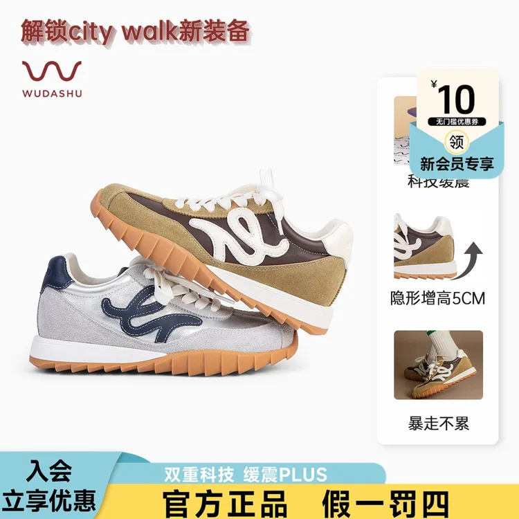 吴大叔气垫德训女鞋内增高拼色系带citywalk缓震运动休闲鞋96-005