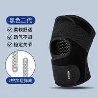 护膝运动跑步篮球登山防护膝关节髌骨带透气轻薄