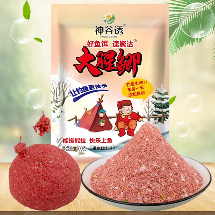 秋冬季大腥鲫饵浓腥味可拉一包搞定湖库池塘拉丝粉鱼鲫鱼打窝酒米