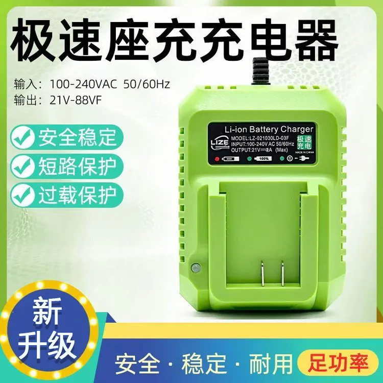 缘微 大艺款电动扳手充电器座充2106/2103/2101通用A2/48V/88F